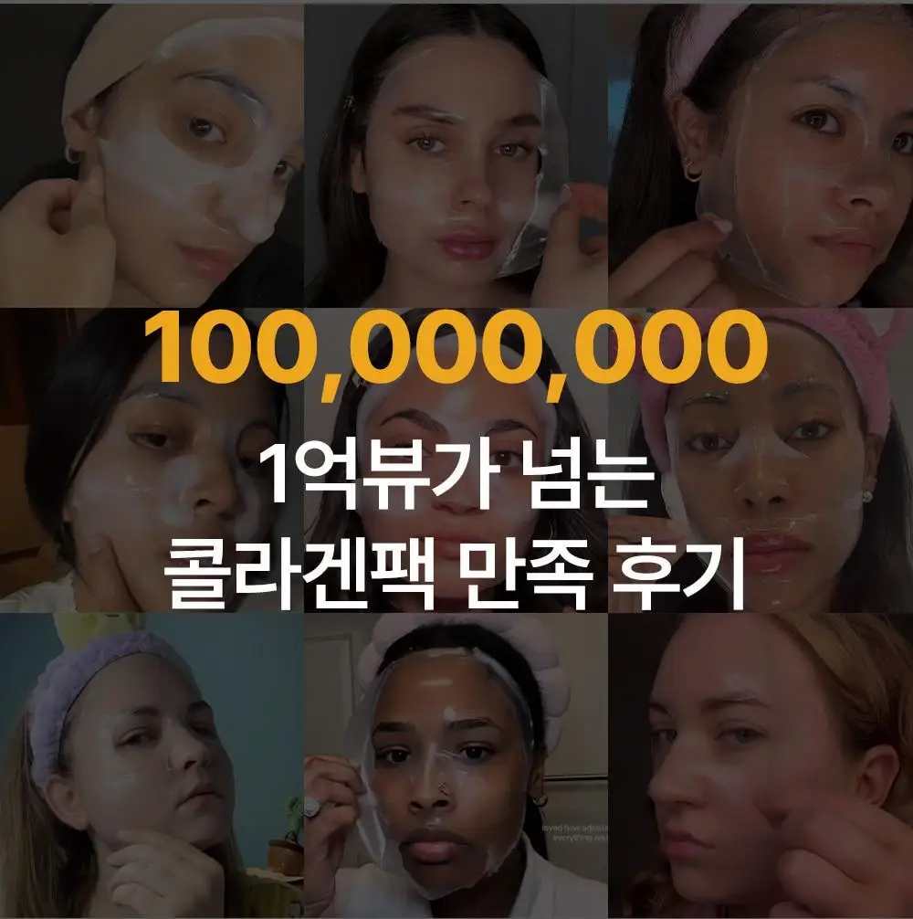 [포켓몬 에디션/콜라겐수면팩] 성분에디터 딥 콜라겐 파워부스팅 마스크 5+1매 (+포켓몬 키링 증정) 상세페이지 15